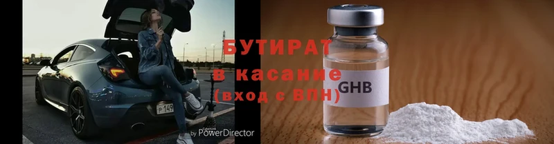 БУТИРАТ BDO  гидра рабочий сайт  Карасук 