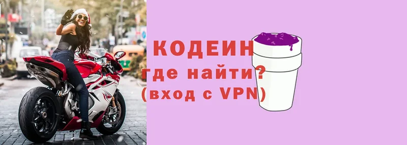 дарнет шоп  Карасук  Codein напиток Lean (лин) 