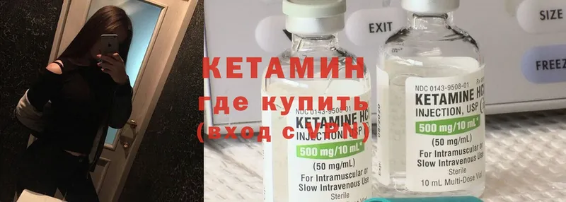 КЕТАМИН ketamine  купить  цена  Карасук 